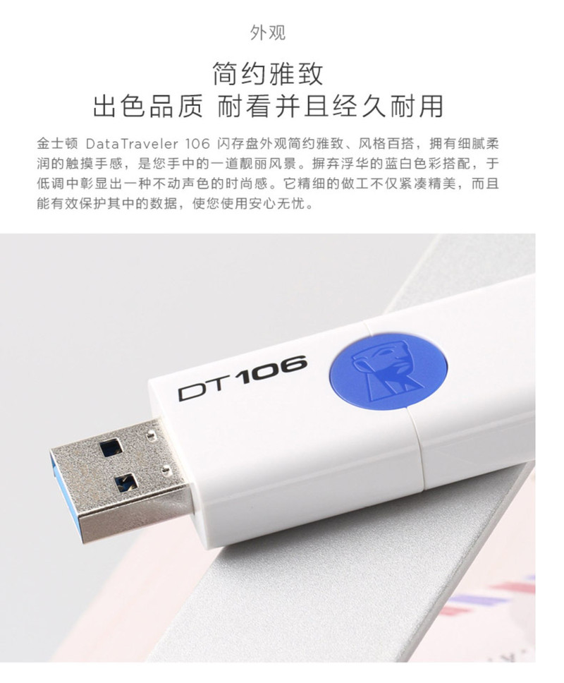 金士顿/Kingston DT106优盘16gu盘USB3.0高速创意u盘 16G