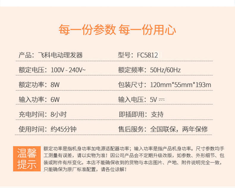 飞科/FLYCO 飞科理发器FC5812婴儿儿童电推剪推子全身水洗静音剃头刀光头正品