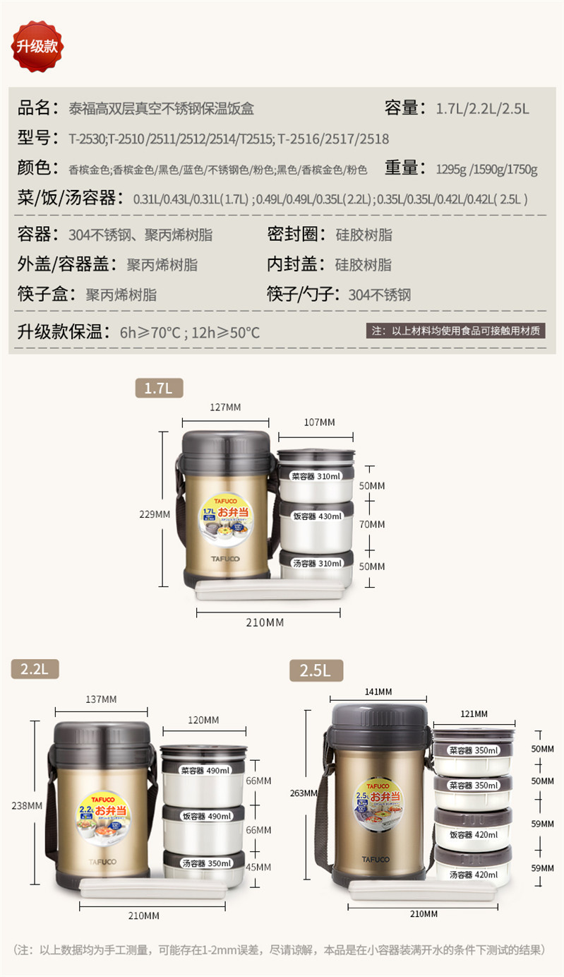 泰福高（TAFUCO） 日本泰福高保温饭盒便当盒1人便携学生多层真空超长保温桶上班族1.5升