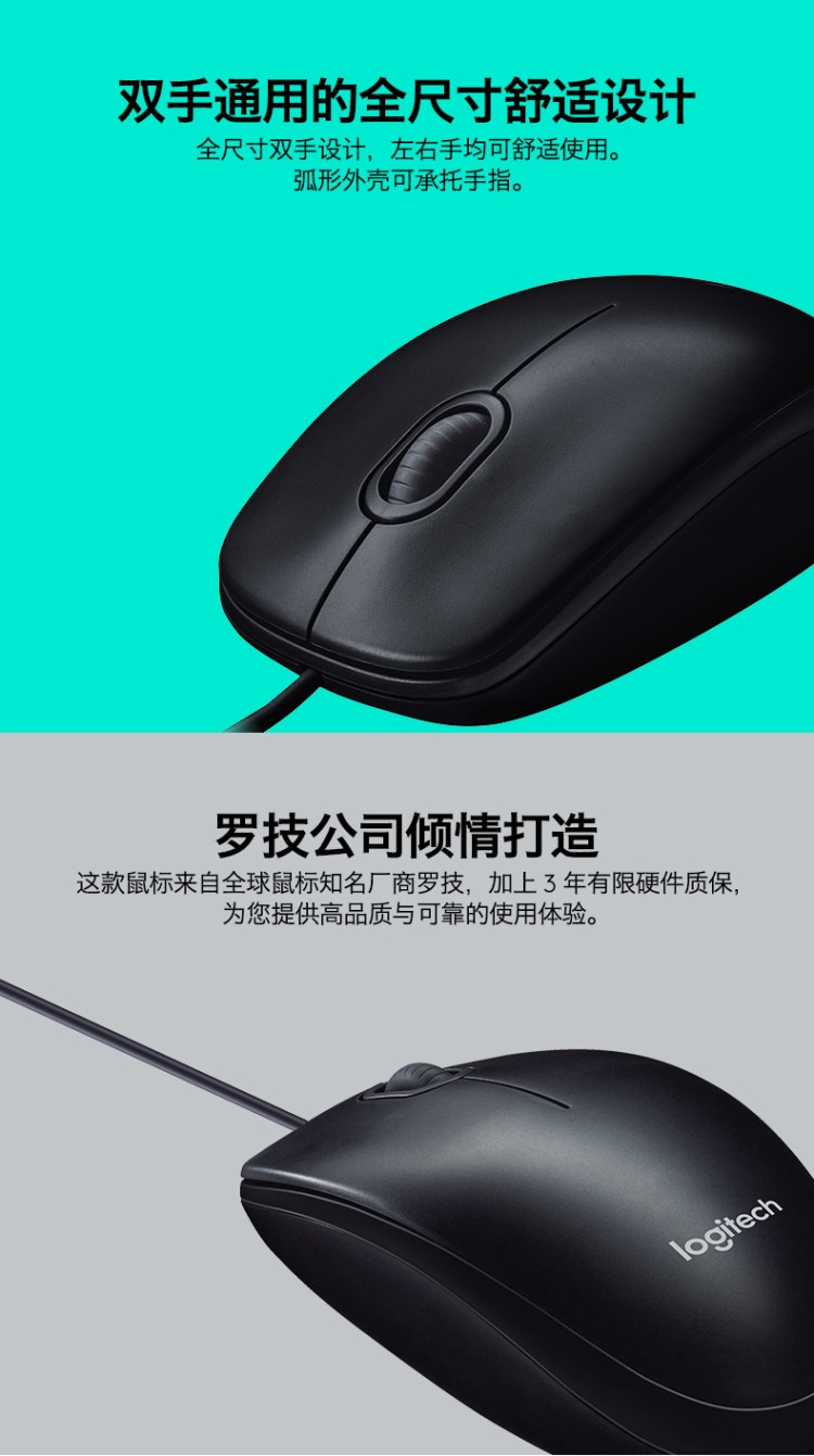 罗技/Logitech B100有线鼠标办公家用游戏笔记本台式电脑