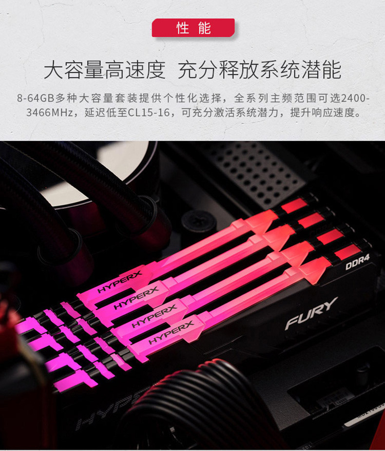 金士顿/Kingston 骇客神条 DDR4 2666 8G 台式机电脑 游戏内存条8g 灯条rgb