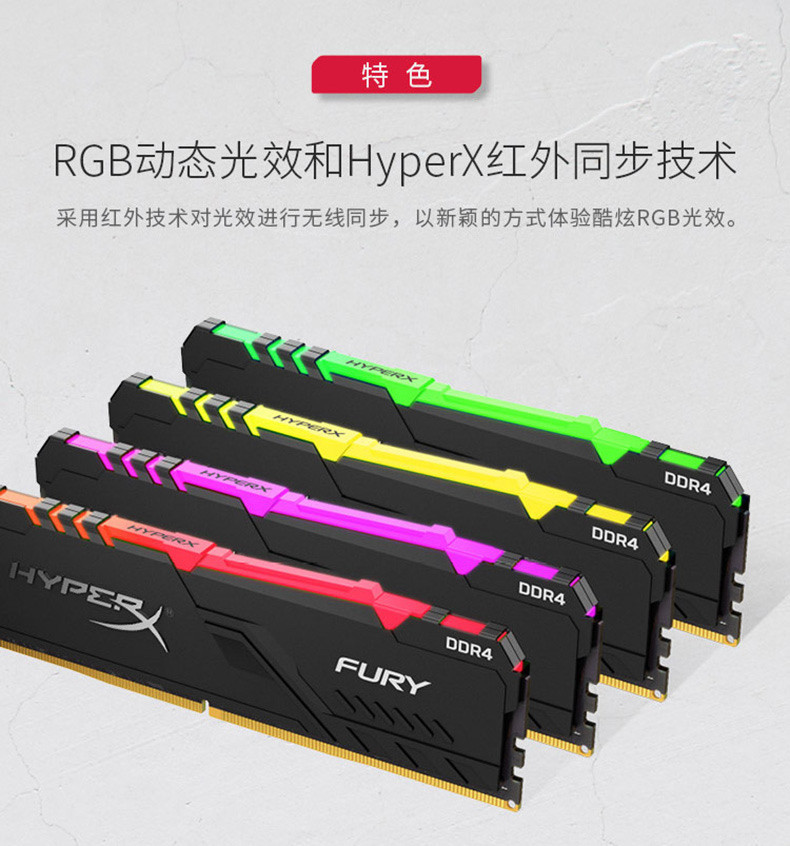 金士顿/Kingston 骇客神条 DDR4 2666 8G 台式机电脑 游戏内存条8g 灯条rgb