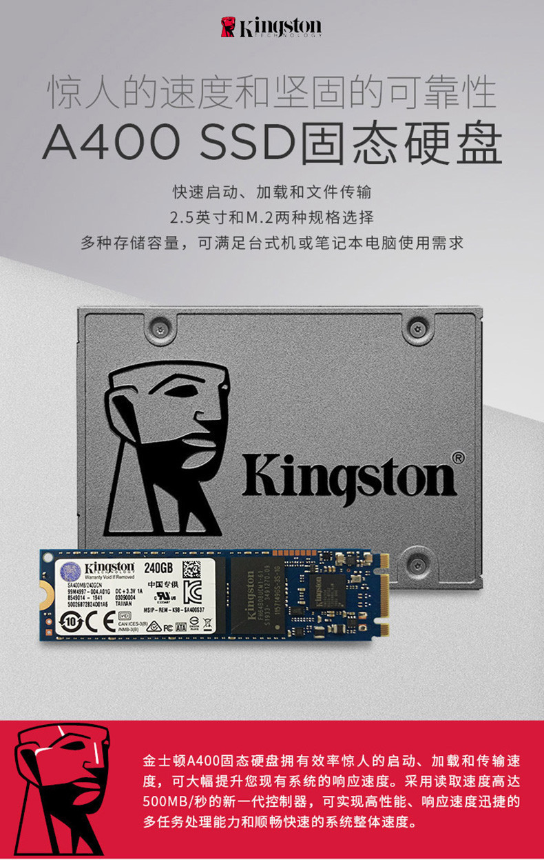 金士顿/Kingston 480g固态硬盘sata3接口2.5寸固体机械台式机电脑手提笔记本SSD