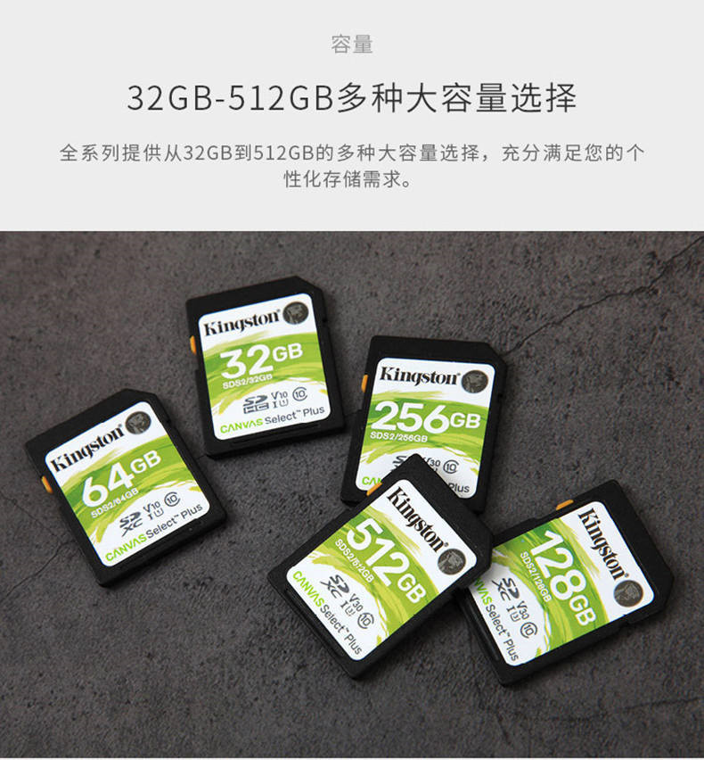 金士顿/Kingston SD卡 256G内存卡 100MB/s读取 高速相机卡 数码相机 存储卡