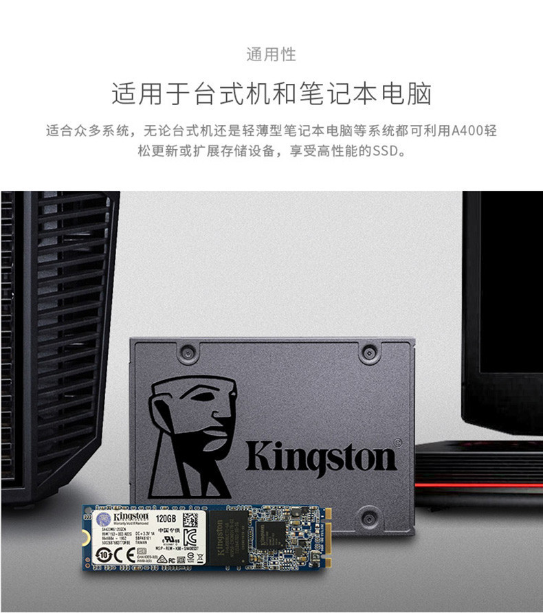 金士顿/Kingston ssd固态120G 台式机电脑ssd 笔记本固态硬盘 SATA3 2.5寸