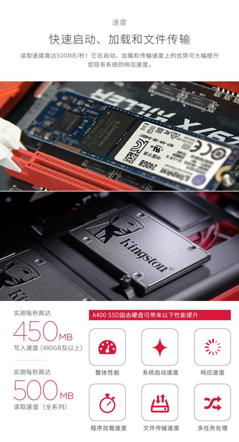 金士顿/Kingston 固态硬盘240G 笔记本台式机电脑 SSD固态硬盘 2.5寸 SATA3