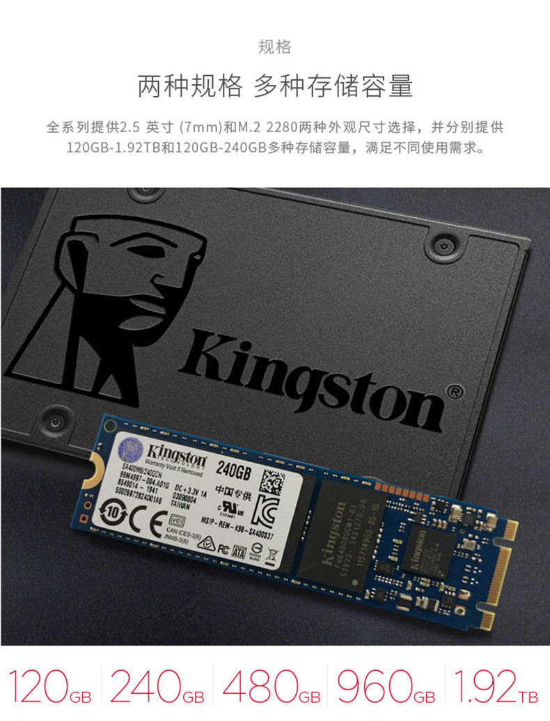 金士顿/Kingston 固态硬盘240G 笔记本台式机电脑 SSD固态硬盘 2.5寸 SATA3