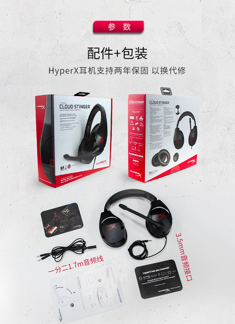 金士顿/Kingston HyperX Cloud Stinger毒刺头戴式游戏耳机电竞吃鸡电脑耳麦