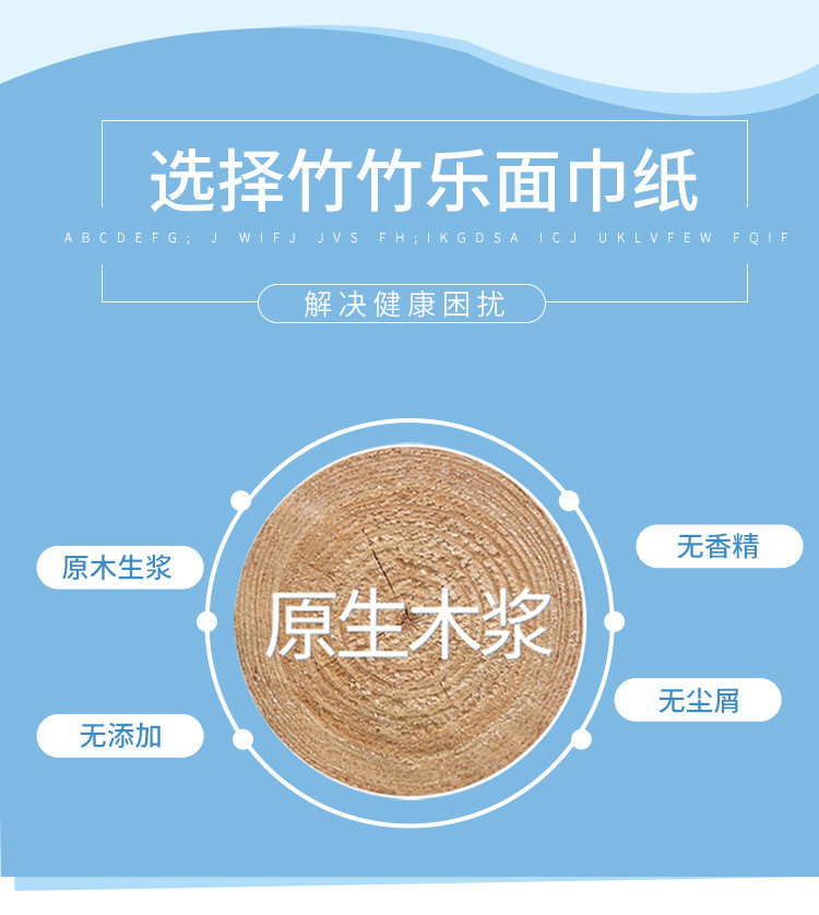 艾莱芙/ILIFE 竹竹乐30包300张4层加厚批发整箱抽纸家庭装家用卫生纸巾餐巾纸抽