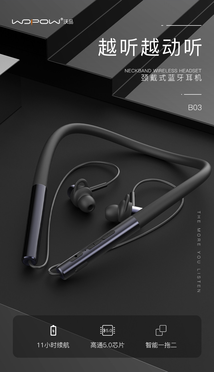 沃品新款蓝牙耳机5.0无线耳机颈挂式运动跑步挂脖耳机重低音通用