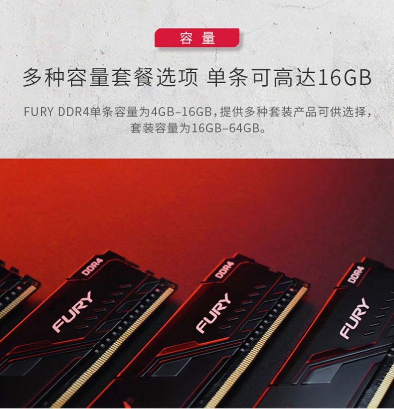 金士顿/Kingston 骇客神条DDR4 2400 8G套台式机电脑内存条单条4g