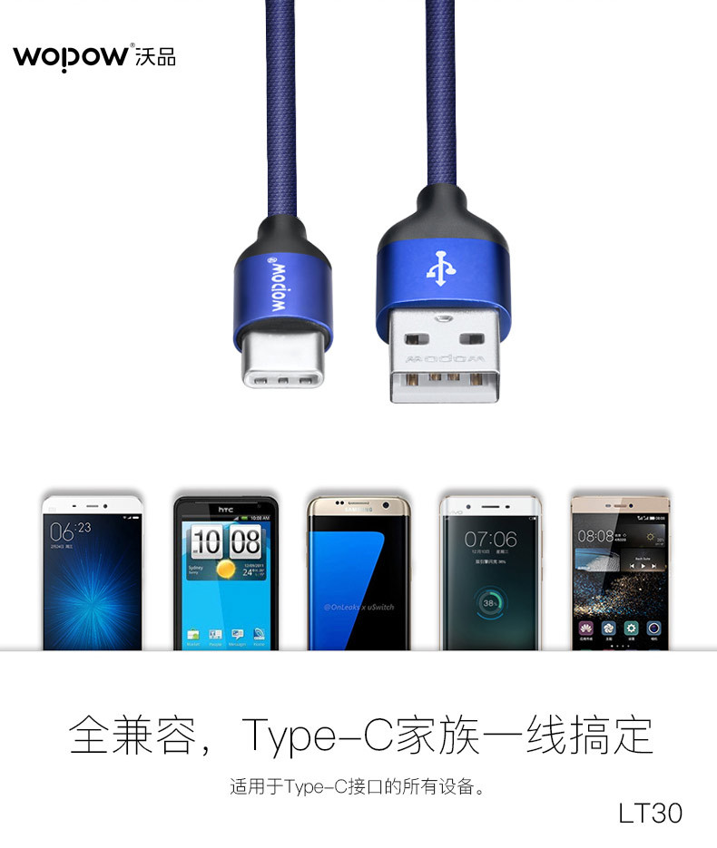 沃品type-c数据线快充vooc安卓充电器线oppor17加长2米线通用mate20小米魅族v