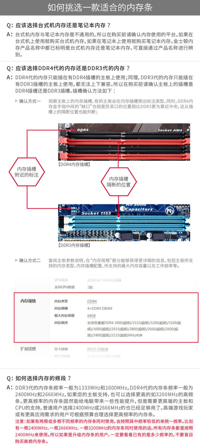 金士顿/Kingston 骇客神条DDR4 2400 8G套台式机电脑内存条单条4g