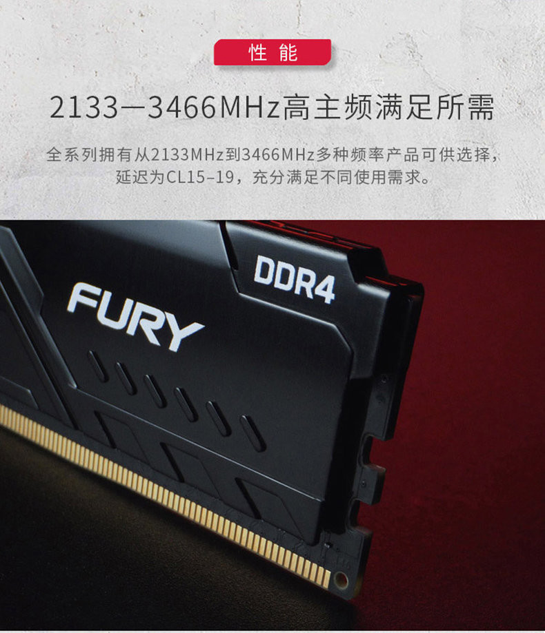 金士顿/Kingston 骇客神条DDR4 2400 8G套台式机电脑内存条单条4g