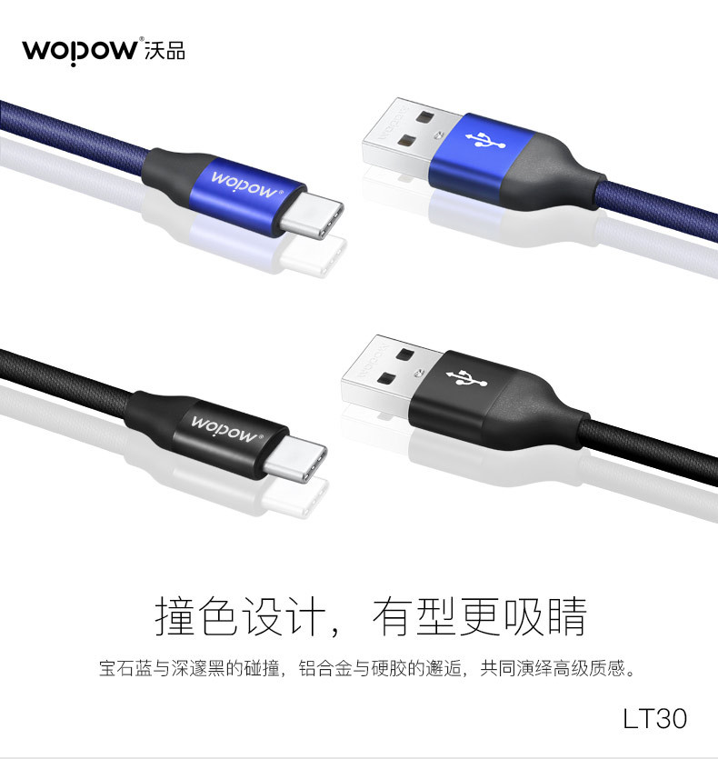 沃品type-c数据线快充vooc安卓充电器线oppor17加长2米线通用mate20小米魅族v