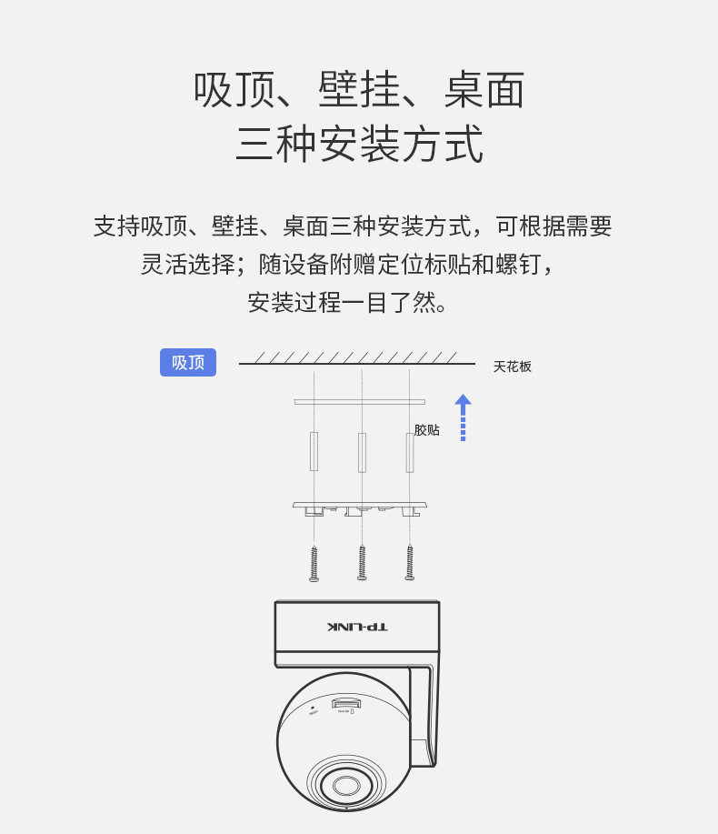 TP-LINK无线摄像头wifi网络小型室内监控器家庭室外监控高清全景家用夜视360度连手机远程