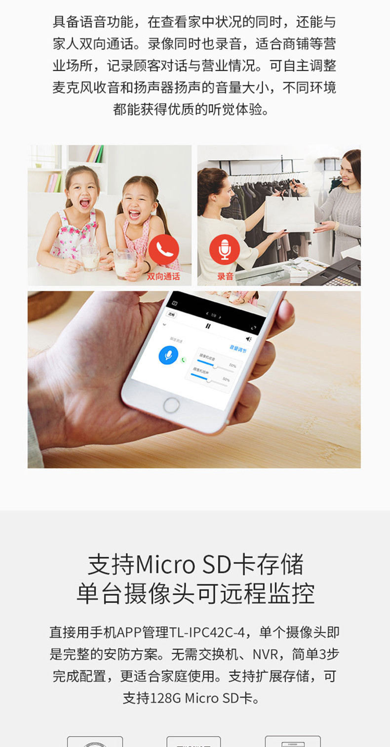 TP-LINK 无线摄像头家用摄像头家庭监控可对话高清夜视无线网络摄像机监控器室内手机远程视频监控
