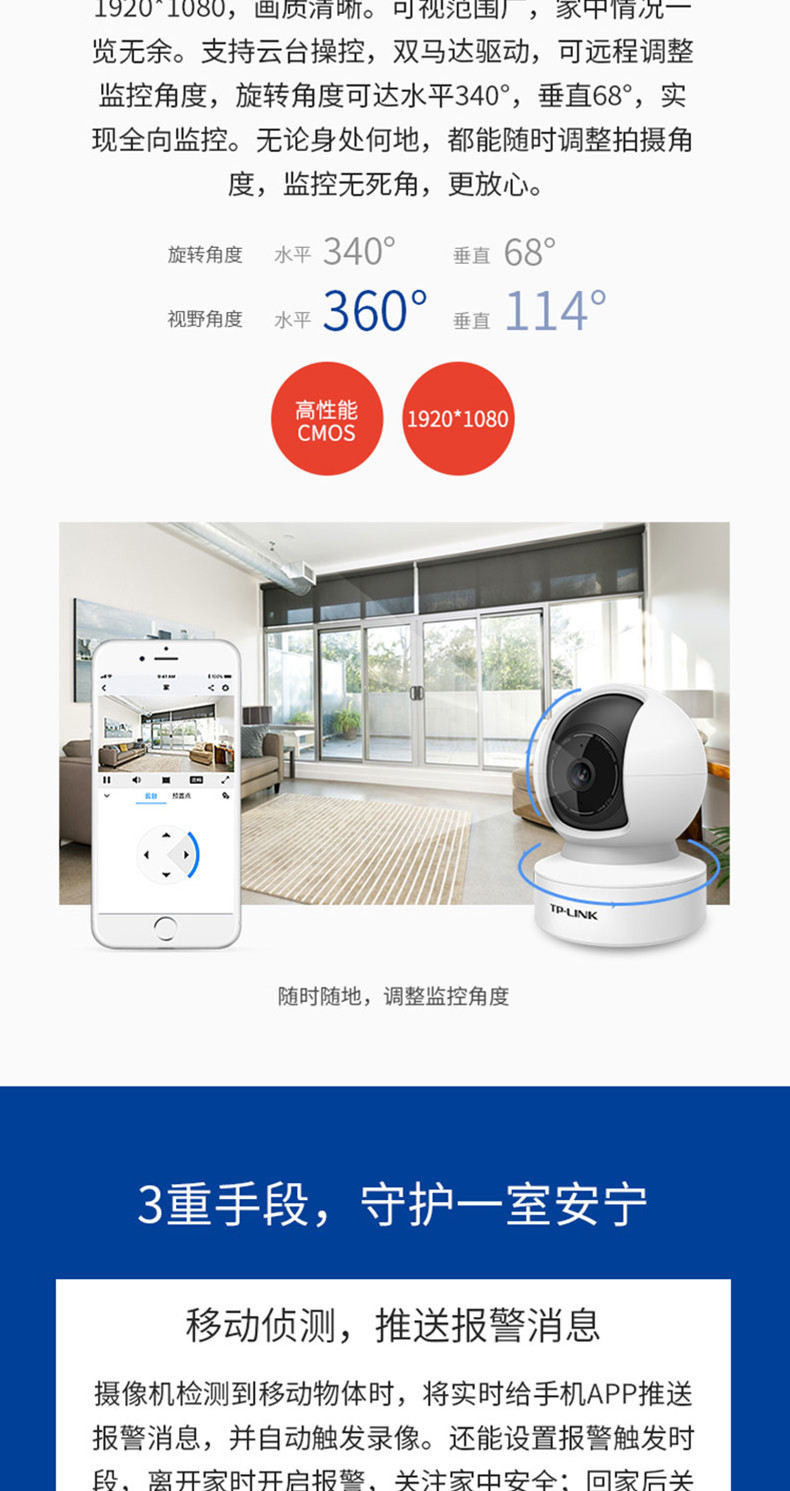 TP-LINK 无线摄像头家用摄像头家庭监控可对话高清夜视无线网络摄像机监控器室内手机远程视频监控