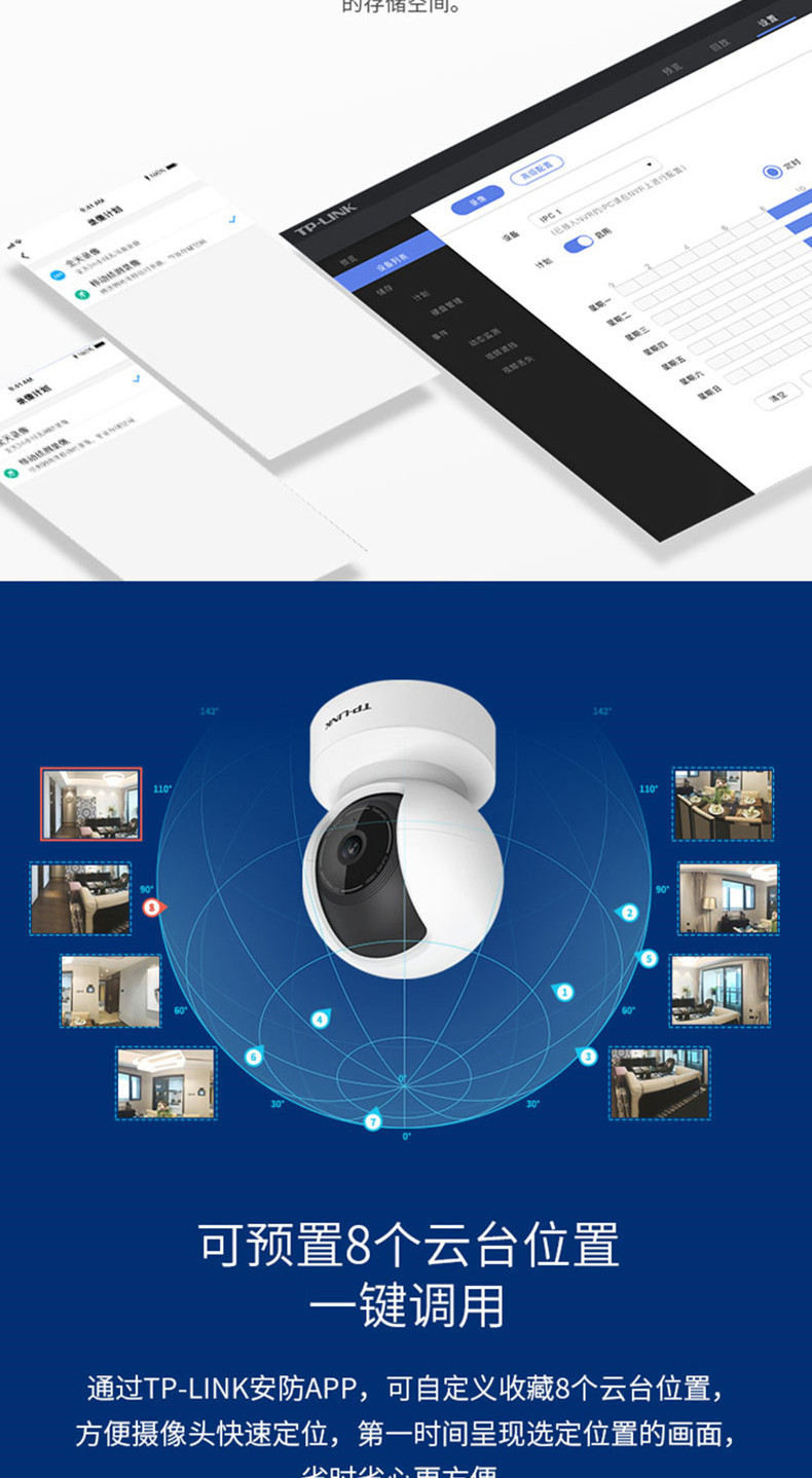 TP-LINK 无线摄像头家用摄像头家庭监控可对话高清夜视无线网络摄像机监控器室内手机远程视频监控