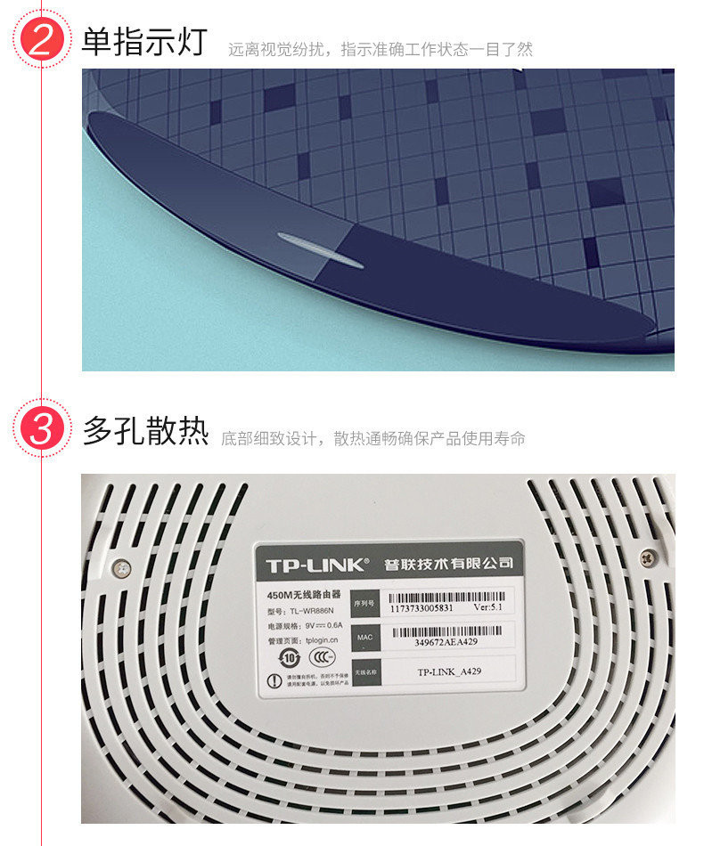 TP-LINK无线路由器WR886N家用穿墙高速wifi 光纤穿墙王450M穿墙王光纤宽带