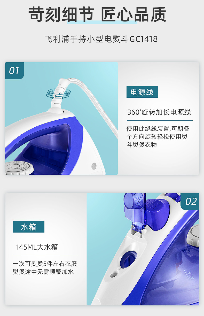 飞利浦电熨斗家用蒸汽手持小型电烫斗迷你便携式旅行烫衣服GC1418