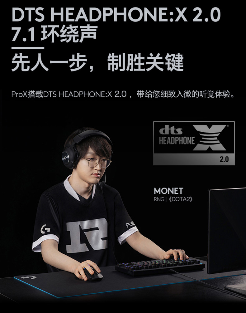 罗技GPRO X游戏耳机电竞吃鸡听声辩位7.1声道gprox狗屁香GPX头戴式耳麦