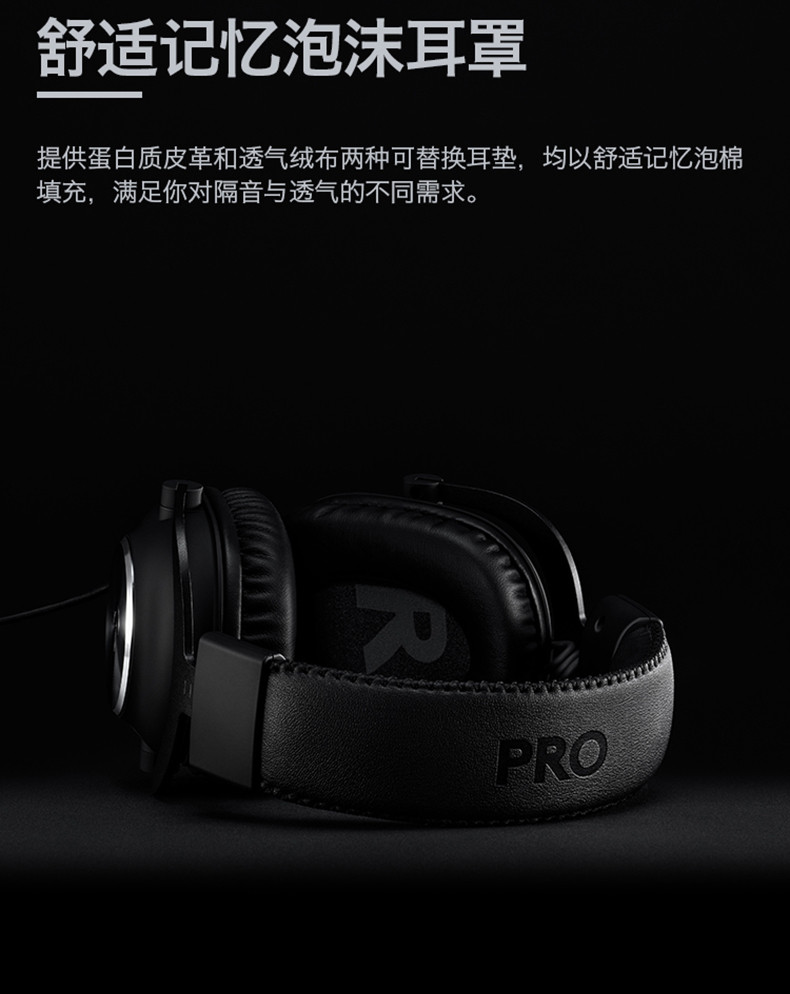 罗技GPRO X游戏耳机电竞吃鸡听声辩位7.1声道gprox狗屁香GPX头戴式耳麦