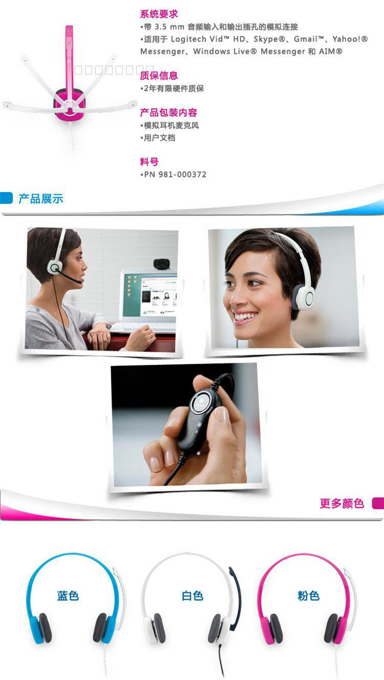 Logitech/罗技 H150耳机线控带麦克风头戴式学习办公语音话务耳机