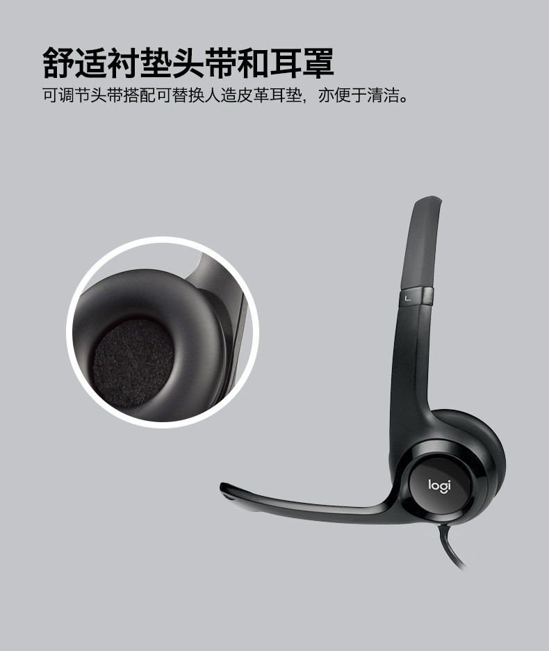 罗技/Logitech H390 USB电脑办公游戏耳麦头戴式耳机带麦克风话筒