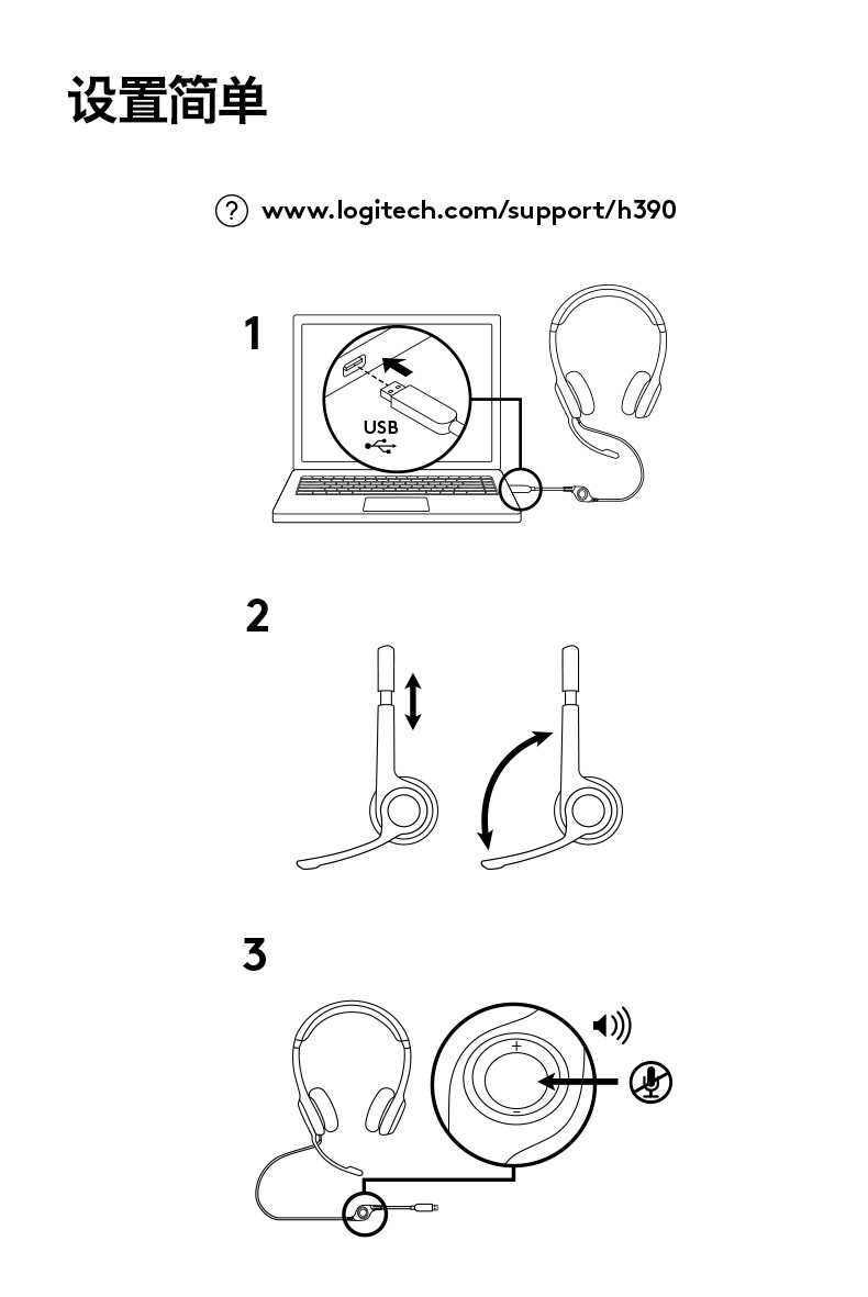 罗技/Logitech H390 USB电脑办公游戏耳麦头戴式耳机带麦克风话筒