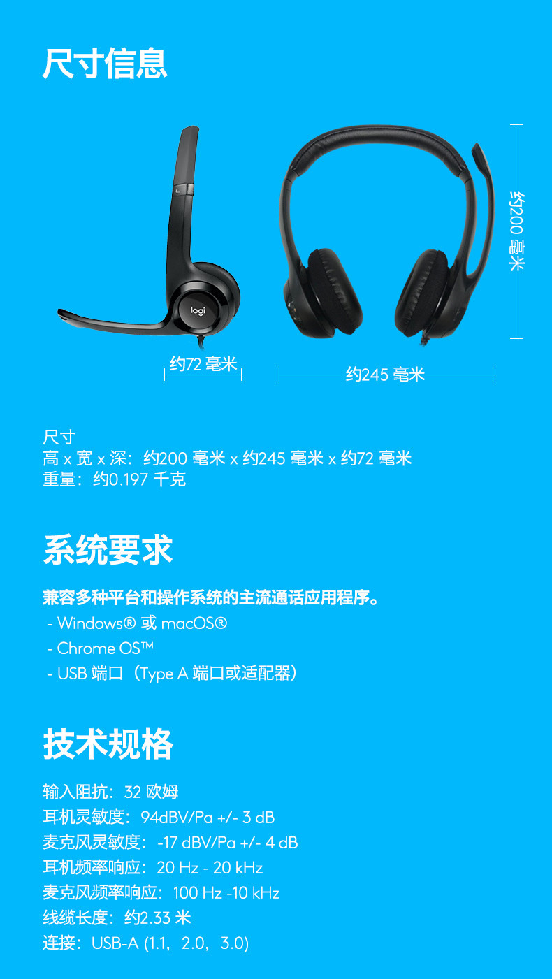 罗技/Logitech H390 USB电脑办公游戏耳麦头戴式耳机带麦克风话筒