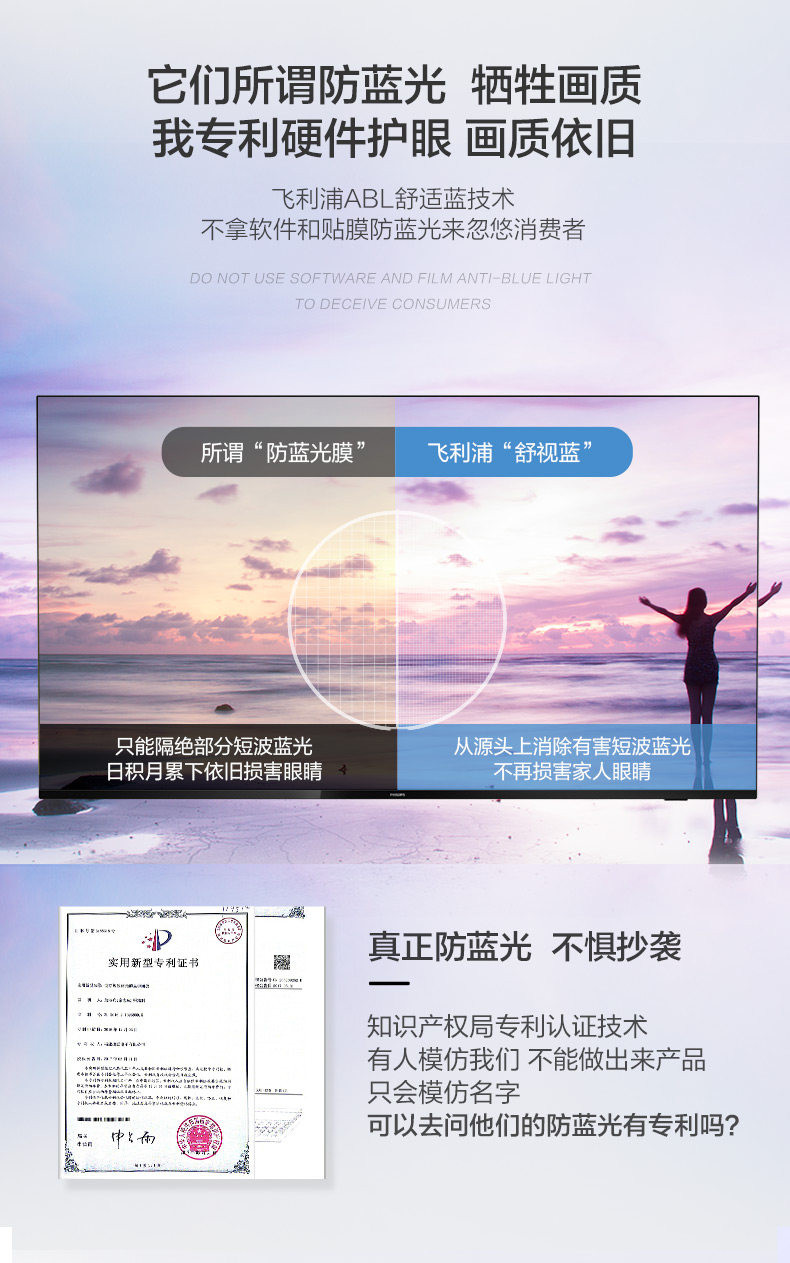 飞利浦/PHILIPS 50英寸液晶电视机智能网络4K高清儿童护眼防蓝光全面屏7255
