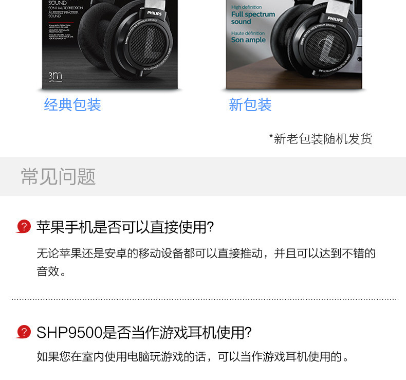 Philips飞利浦SHP9500发烧HIFI头戴式耳机电竞吃鸡音乐网课学习电脑手机耳麦轻便携