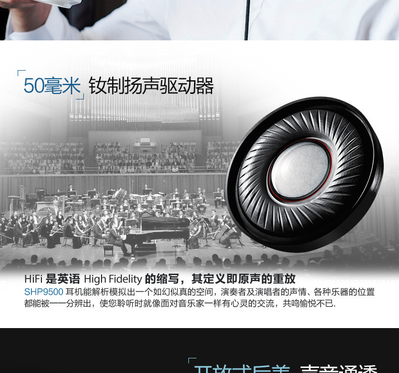 Philips飞利浦SHP9500发烧HIFI头戴式耳机电竞吃鸡音乐网课学习电脑手机耳麦轻便携