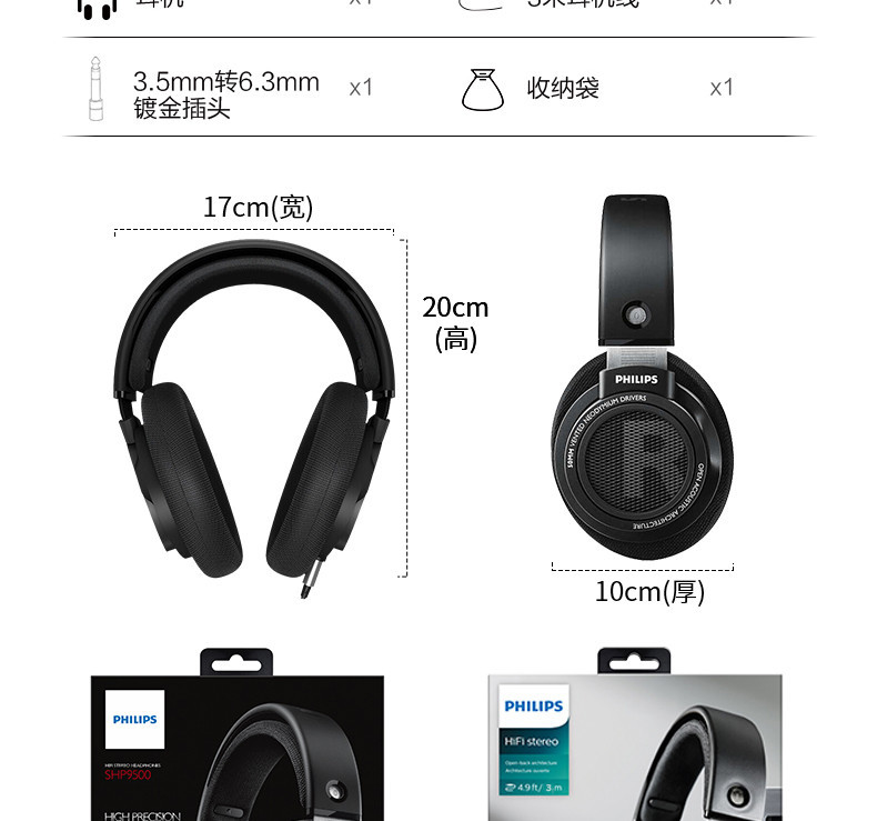 Philips飞利浦SHP9500发烧HIFI头戴式耳机电竞吃鸡音乐网课学习电脑手机耳麦轻便携