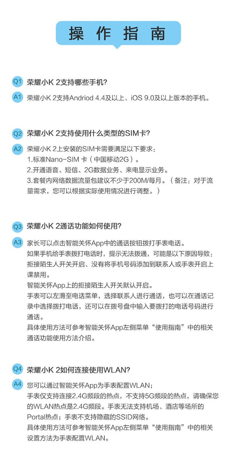 荣耀小K2儿童电话手表GPS七重定位防水学生智能SOS手机家庭安全电池待机