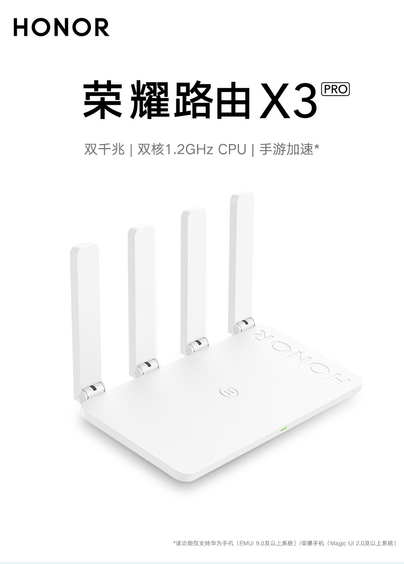 荣耀路由器X3 Pro 双核双千兆2.4G/5G端口1300M家用高速wifi家用穿墙王信号增强