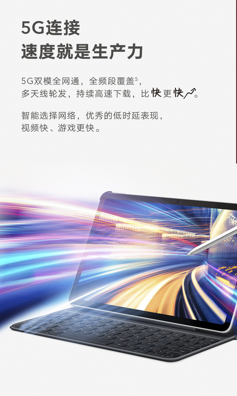 荣耀平板V6 10.4英寸2020新款平板电脑学生专用学习机官方旗舰店wifi6+