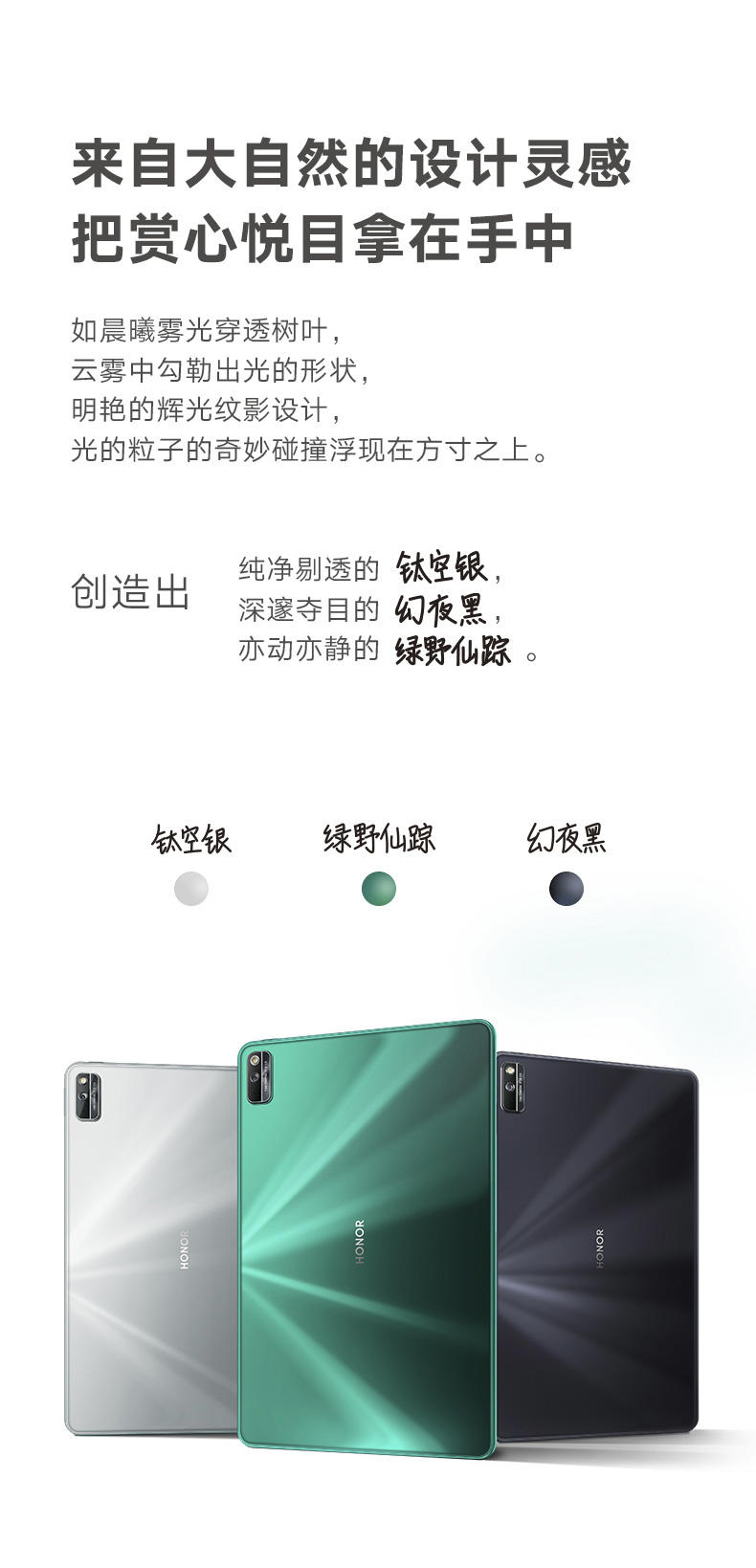 荣耀平板V6 10.4英寸2020新款平板电脑学生专用学习机官方旗舰店wifi6+