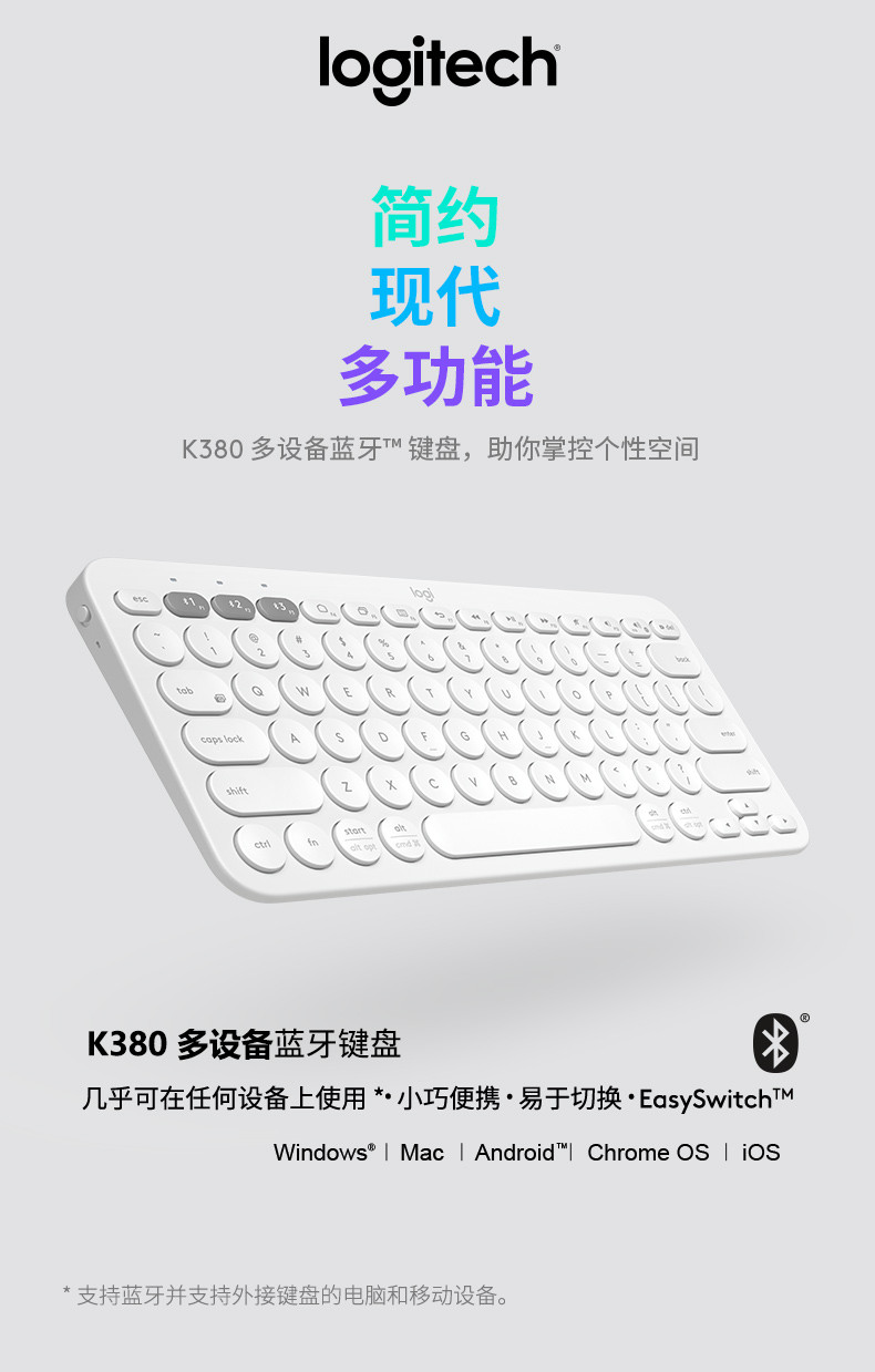 罗技K380无线蓝牙网红键盘静音ipad平板电脑台式手机女生可爱办公游戏打字专用外接外设