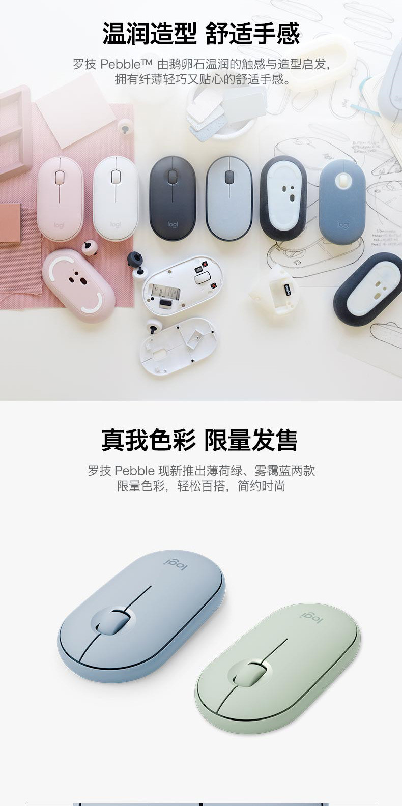 罗技Pebble无线蓝牙静音鹅卵石鼠标line女生logitech办公笔记本电脑iPad平板粉色