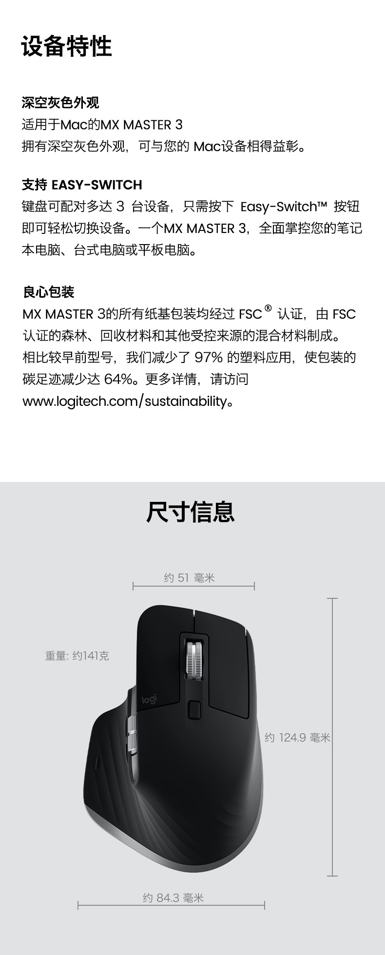 罗技MX Master3大师无线蓝牙办公高端鼠标充电USB双模连接电脑智能电磁滚轮