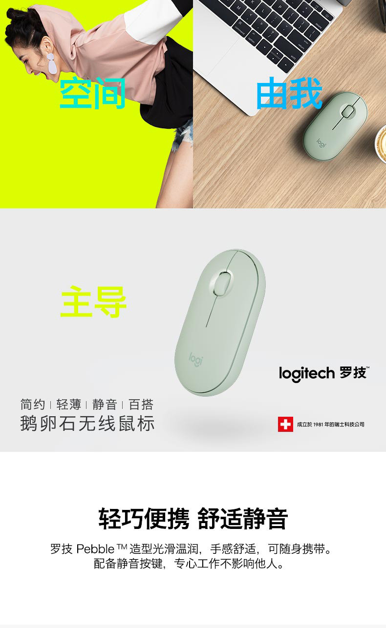 罗技Pebble无线蓝牙静音鹅卵石鼠标line女生logitech办公笔记本电脑iPad平板粉色