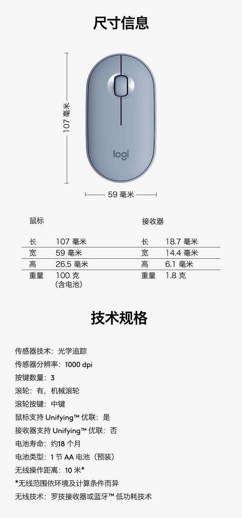 罗技Pebble无线蓝牙静音鹅卵石鼠标line女生logitech办公笔记本电脑iPad平板粉色