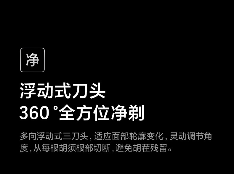 飞科/FLYCO 男士电动全身水洗剃须刀刮胡刀 1小时快充 黑科技触肤即启 礼盒装FS925