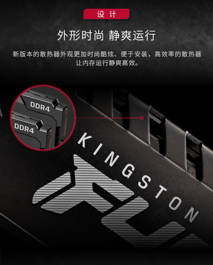 金士顿/Kingston 骇客神条 DDR4 2666 8G 台式机电脑内存 四代内存条