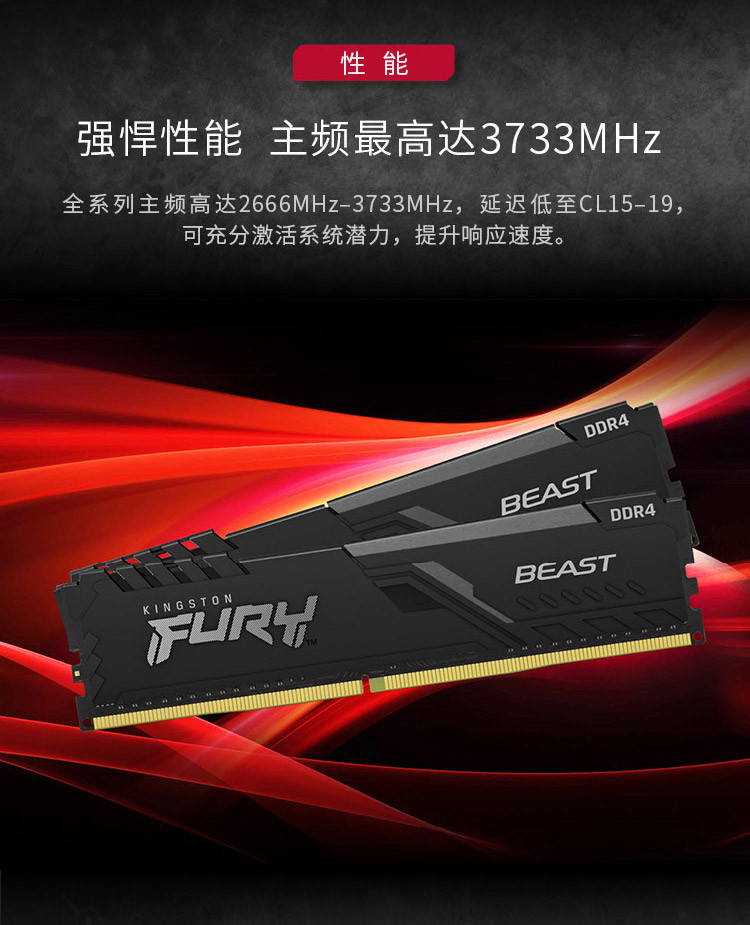 金士顿/Kingston 骇客神条 DDR4 2666 8G 台式机电脑内存 四代内存条