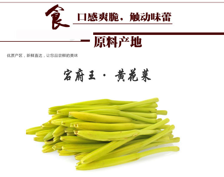  达州特产 宕府王渠县黄花250g