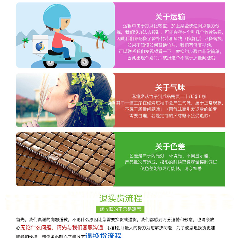 【桃江馆】正帆凉席 咖啡色宽边 凉席坐垫