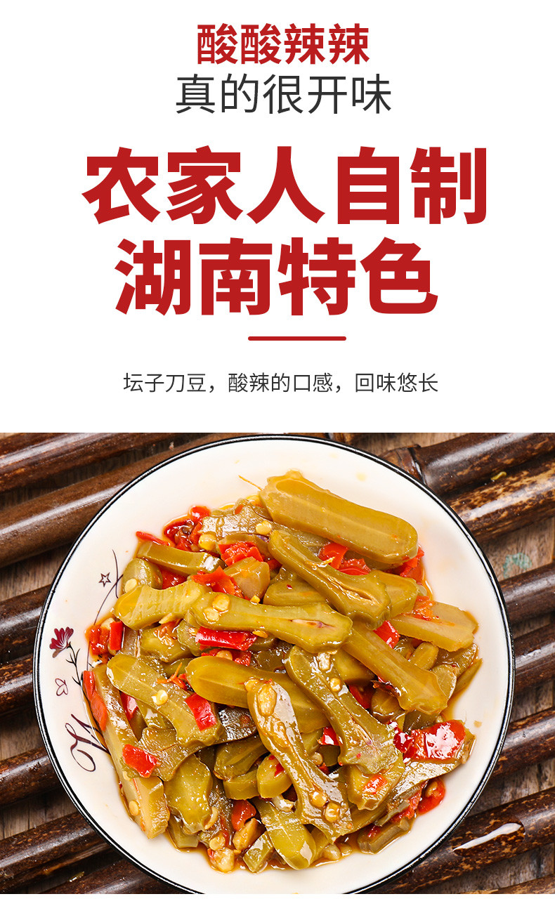  三知情 【剁椒刀豆】瓶装248g速食下饭菜